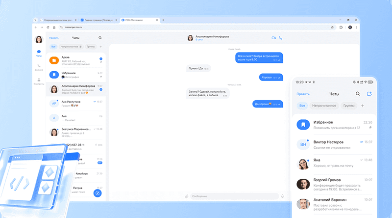 Отечественный мессенджер «Роса» скоро станет доступен на любых устройствах 9 7ffd8a13407764d6fd708e79a1504d01