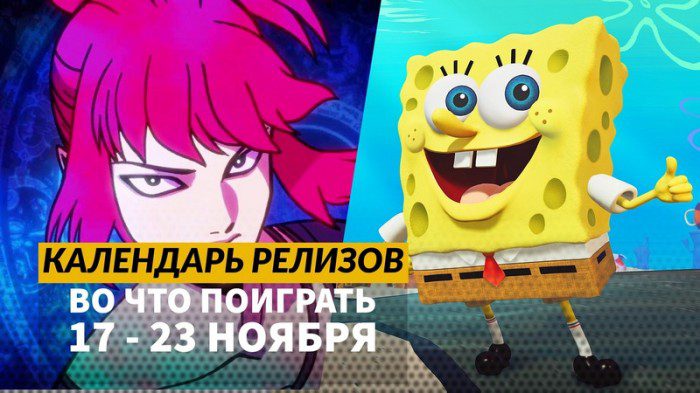 Календарь релизов 17 – 23 ноября: Moonlighter 2, Demonschool, Forestrike и Neon Inferno 9 58348276763f4426b8715451043b1b70