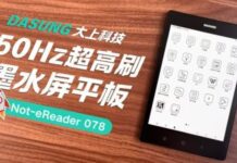 Это планшеты с экранами E Ink и частотой 50 Гц. Представлены Dasung Not-eReader 078 и Not-eReader 103