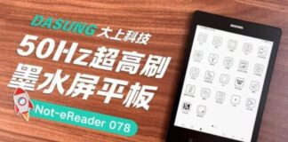 Это планшеты с экранами E Ink и частотой 50 Гц. Представлены Dasung Not-eReader 078 и Not-eReader 103