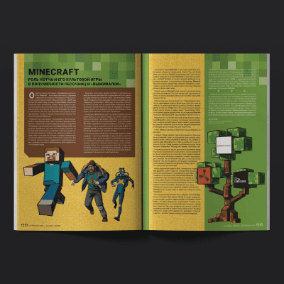 Легендарный российский журнал «Игромания» вернулся в печать — вышел первый с 2018 года бумажный выпуск 16 fc80ae57f9793f73b1e8f472ad09568d