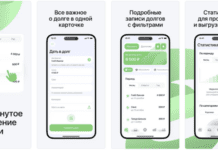 Приложение «Сбербанка» вернулось в App Store под именем «Учёт Онлайн»