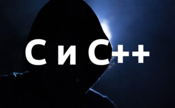 Белый дом рекомендовал отказаться от C и C++ в пользу безопасных языков программирования