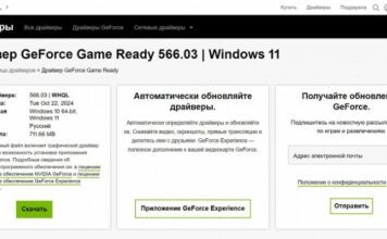 Поиграли в игры — и хватит? Nvidia запретила россиянам и белорусам скачивать и обновлять драйверы для видеокарт