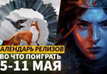 Календарь релизов — 5–11 мая: «Приключения капитана Блада», Hordes of Hunger и The Midnight Walk