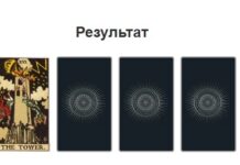 Гадание на беременность онлайн: современный способ узнать ответы на важные вопросы
